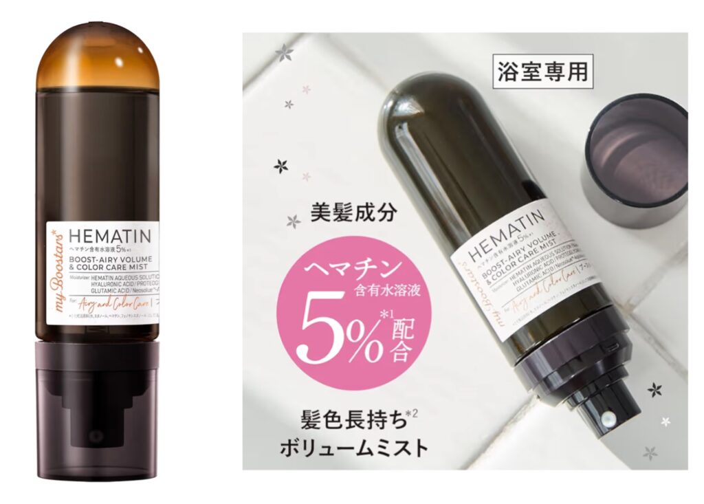 ヘマチン入り髪の導入美容液の画像