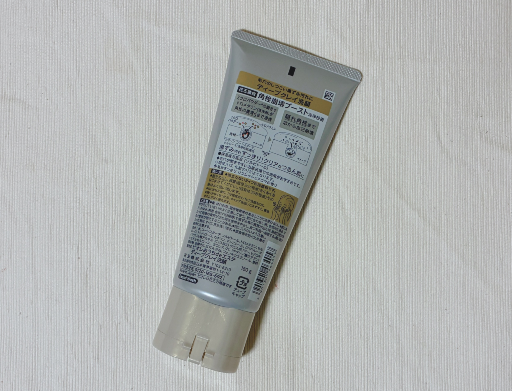 「ビオレ おうちdeエステ ディープクレイ洗顔」(角栓崩壊洗顔)の商品説明欄の画像