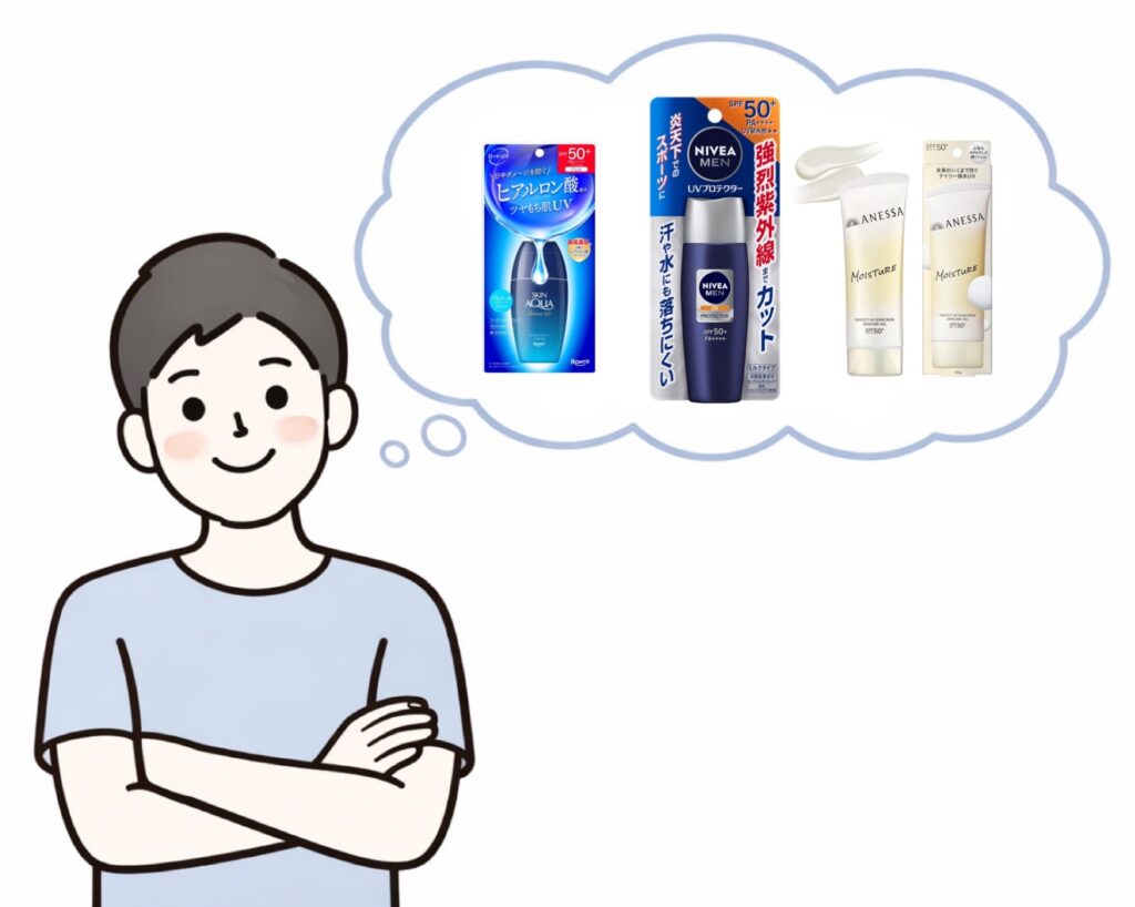メンズ向け日焼け止めの、目的別おすすめ3選中からどれを選ぼうか考えている男性の画像