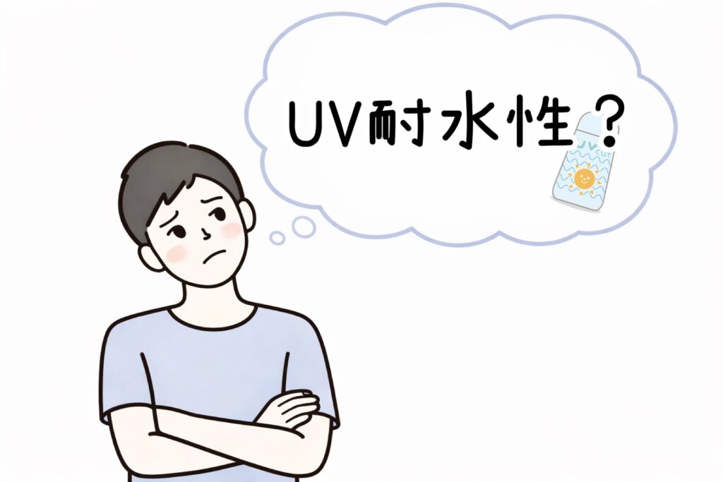 日焼け止めに表示されている「UV耐水性」について考えている男性の画像