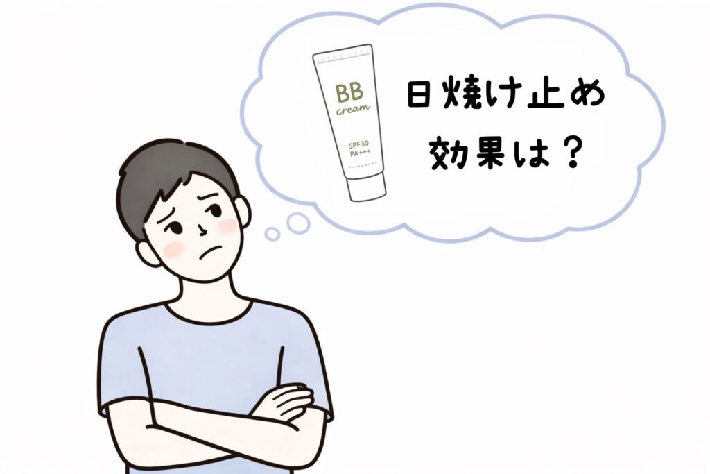 メンズBBクリームの日焼け止め効果について悩む男性の画像