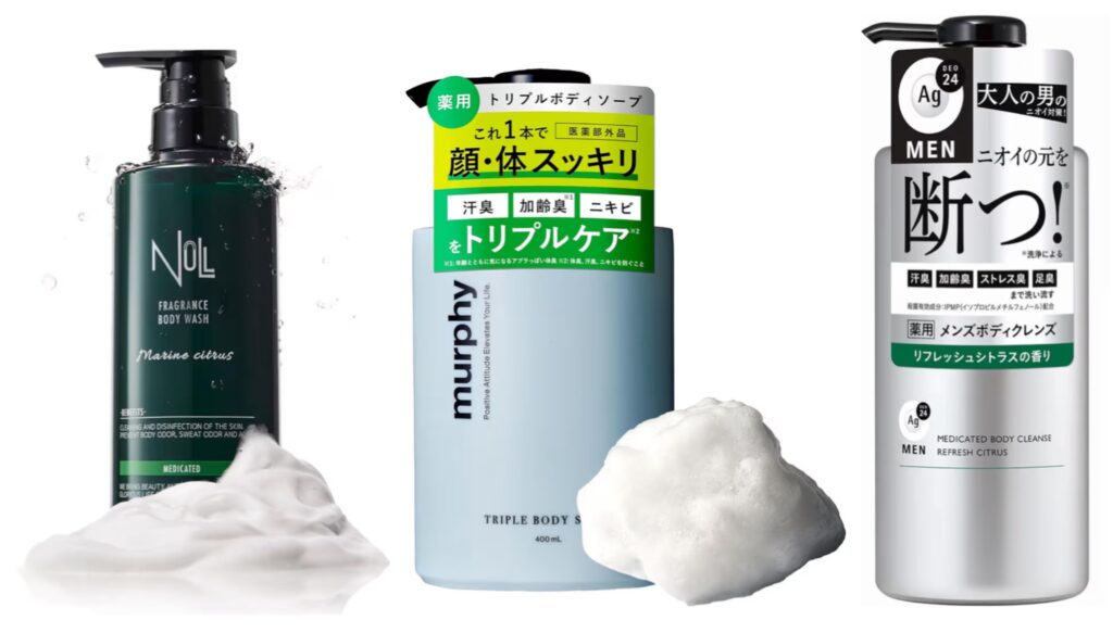 メンズボディソープの中でニオイ対策向きの薬用タイプ3種類の画像